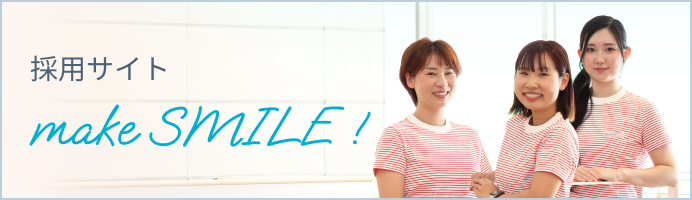 採用サイト