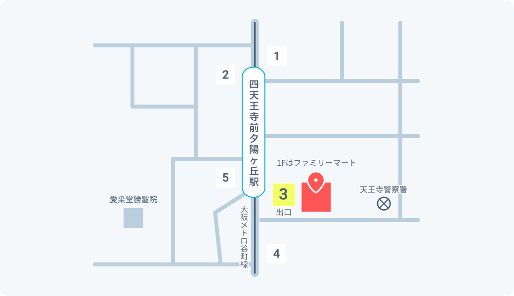 大阪 四天王寺オフィス